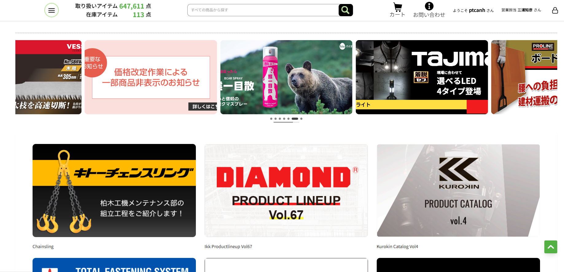商品一覧のイメージ画面